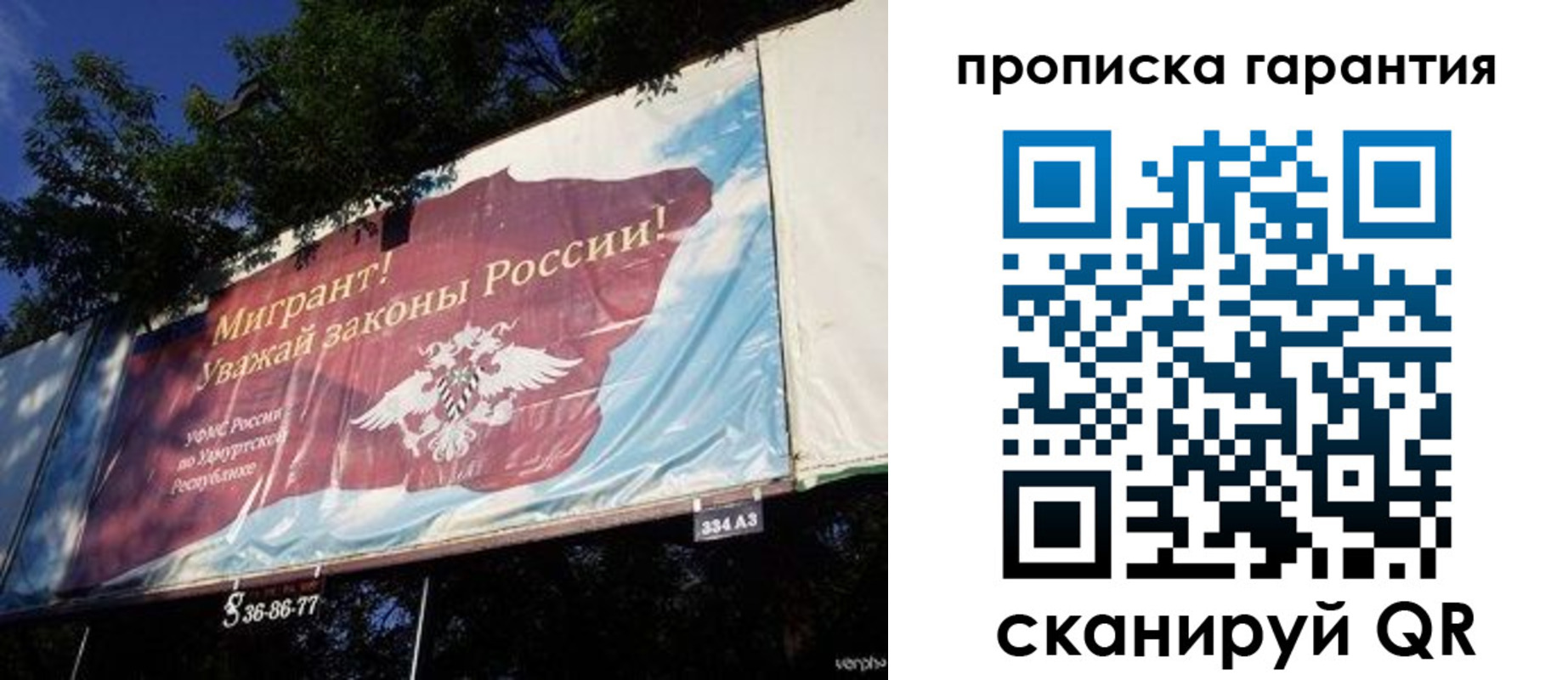временная регистрация для школы в Светлогорске