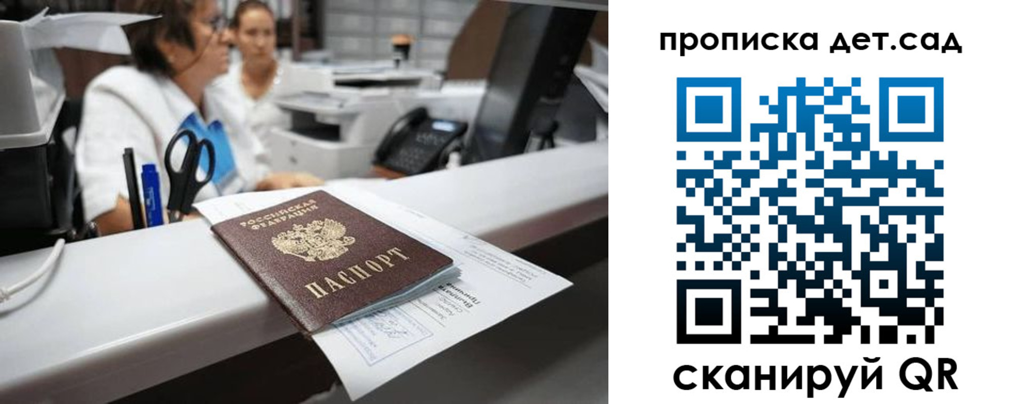 прописка для кредита в Светлогорске