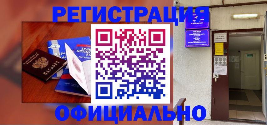 пропишу в квартире в Светлогорске